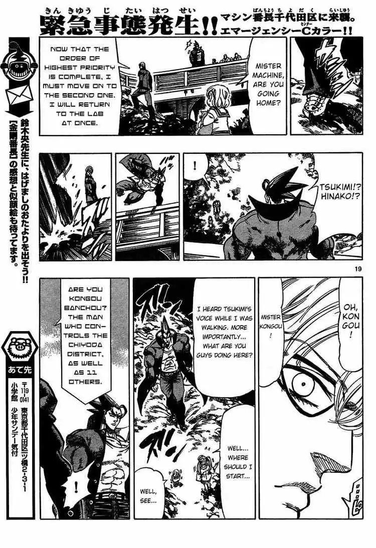 Kongoh Bancho Chapter 43 18